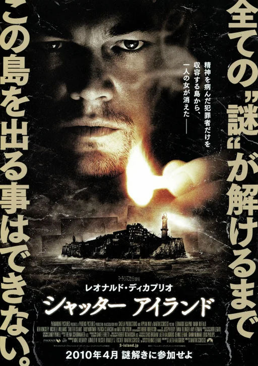 Shutter Island Movie Poster