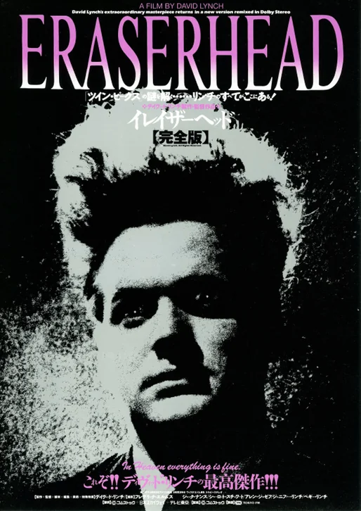 Eraserhead Movie Poster