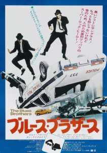 The Blues Brothers Movie Poster