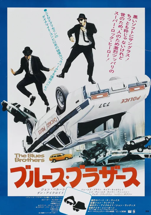 The Blues Brothers Movie Poster