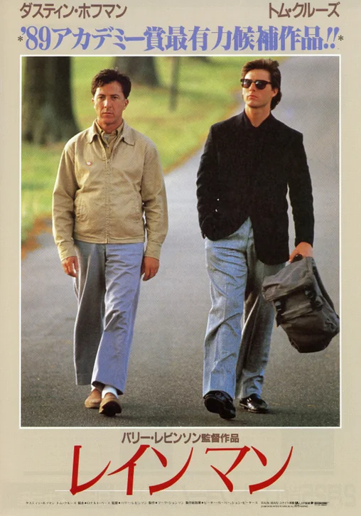 Rain Man Movie Poster