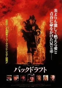 Backdraft Movie Poster