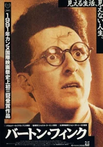 Barton Fink Movie Poster
