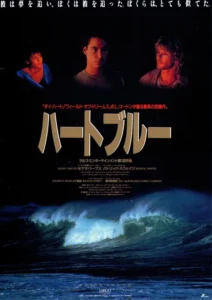Point Break Movie Poster