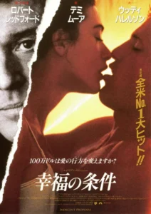 Indecent Proposal Movie Poster