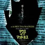 In the Mouth of Madness Movie Poster
