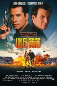 Broken Arrow Movie Poster