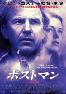 The Postman Movie Poster