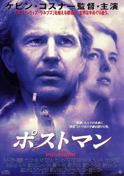 The Postman Movie Poster