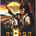 The Mummy Movie Poster