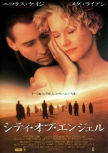 City of Angels Movie Poster