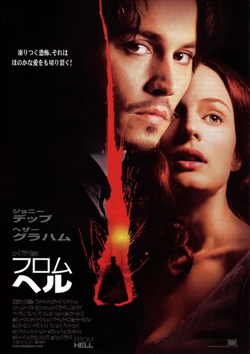 From Hell Movie Poster