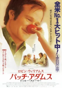 Patch Adams Movie Poster