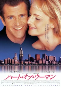 What Women Want Movie Poster