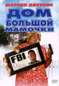 Big Momma's House Movie Poster