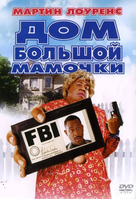 Big Momma's House Movie Poster