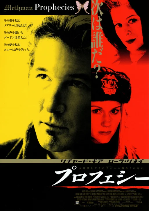 The Mothman Prophecies Movie Poster