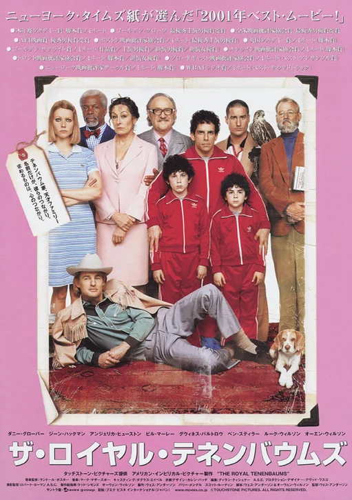 The Royal Tenenbaums Movie Poster