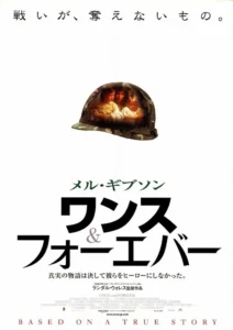 We Were Soldiers Movie Poster