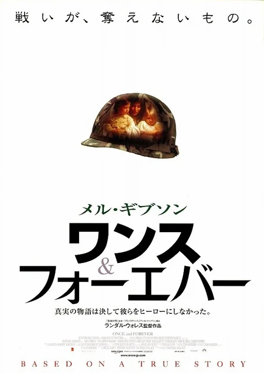 We Were Soldiers Movie Poster