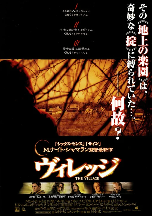 The Village Movie Poster