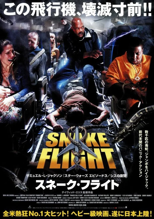 Snakes on a Plane Movie Poster