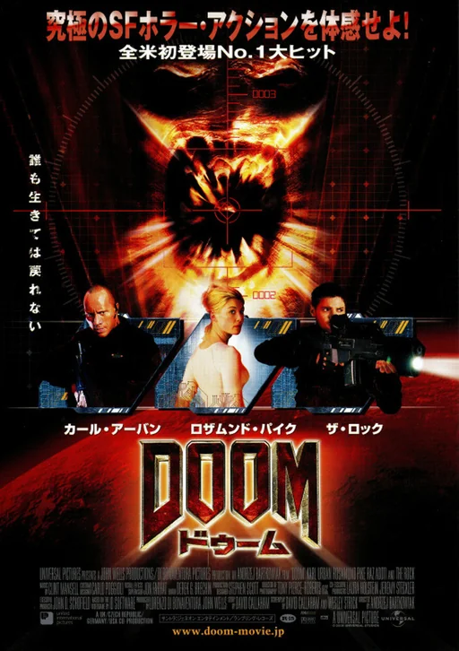 Doom Movie Poster