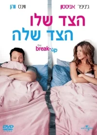 The Break-Up Movie Poster