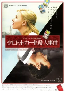 Scoop Movie Poster