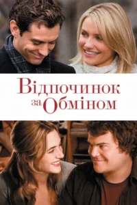 The Holiday Movie Poster