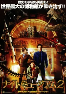 Night at the Museum: Battle of the Smithsonian Movie Poster