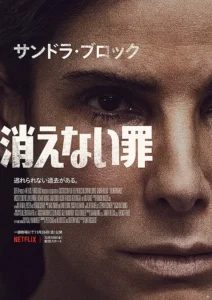 The Unforgivable Movie Poster