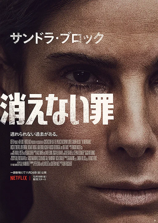 The Unforgivable Movie Poster