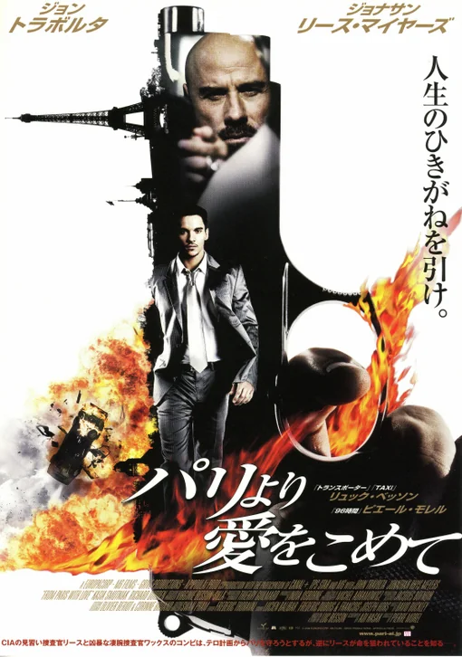 From Paris with Love Movie Poster