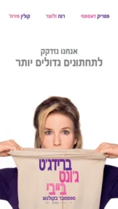 Bridget Jones's Baby Movie Poster