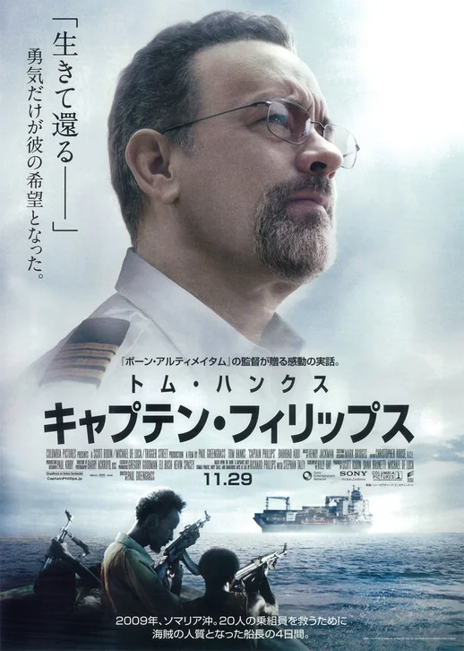 Captain Phillips Movie Poster