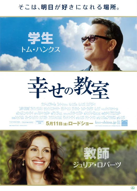 Larry Crowne Movie Poster