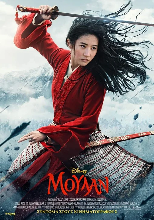 Mulan Movie Poster