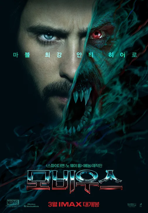 Morbius Movie Poster