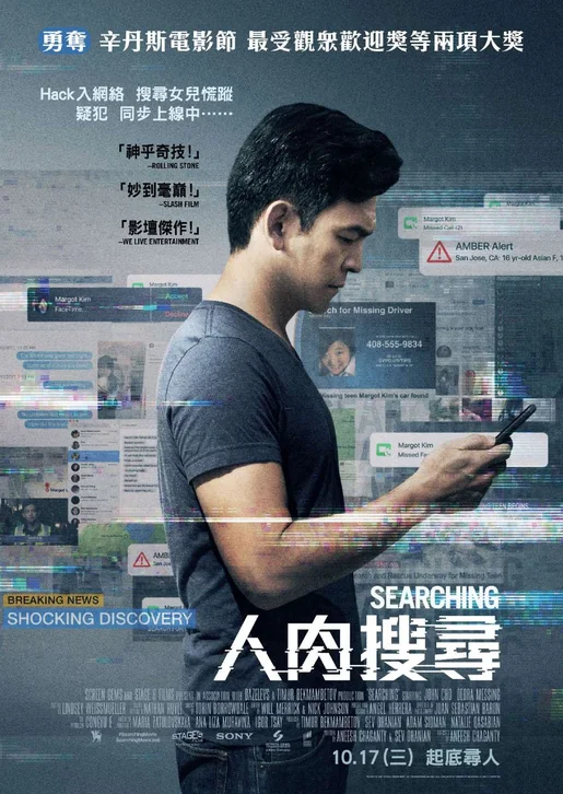 Searching Movie Poster