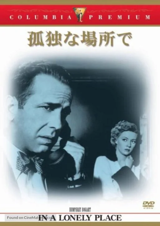 In a Lonely Place Movie Poster