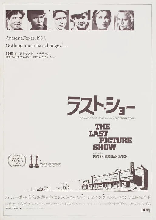 The Last Picture Show Movie Poster