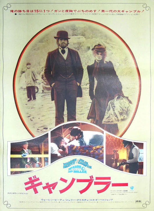 McCabe & Mrs. Miller Movie Poster