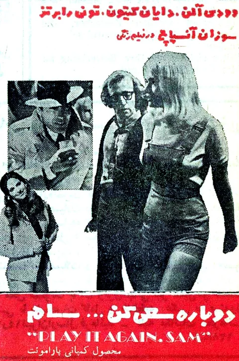 Play It Again, Sam Movie Poster