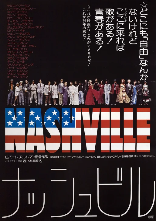 Nashville Movie Poster