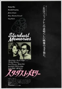 Stardust Memories Movie Poster