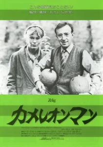 Zelig Movie Poster