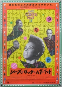 She's Gotta Have It Movie Poster