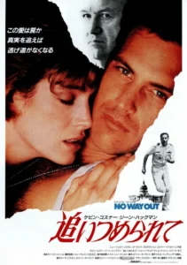 No Way Out Movie Poster