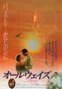 Always Movie Poster